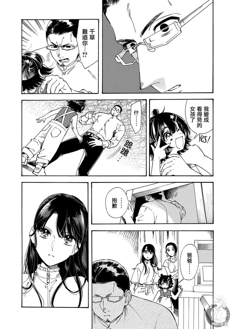 第24话 第13页
