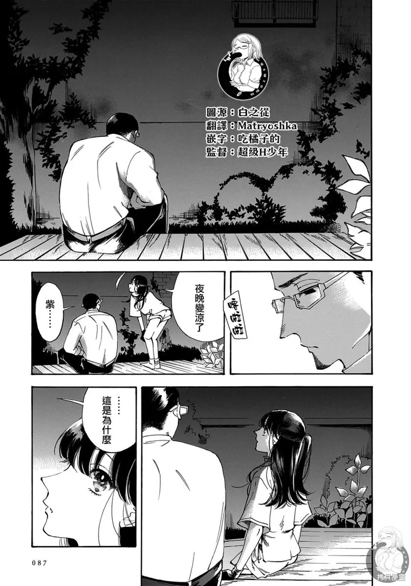 第24话 第14页