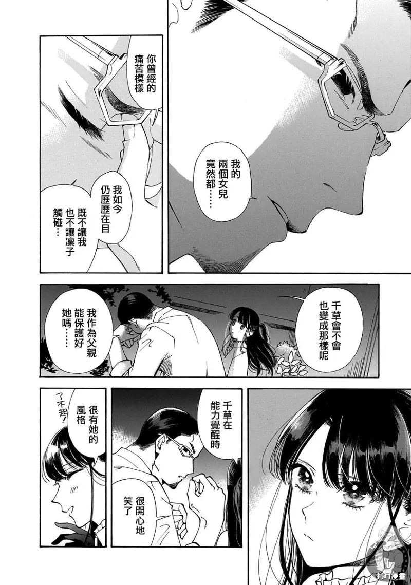第24话 第15页