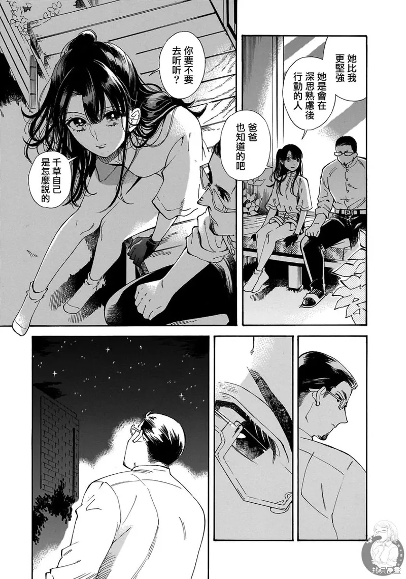 第24话 第16页