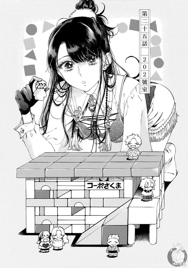 第25话 第2页
