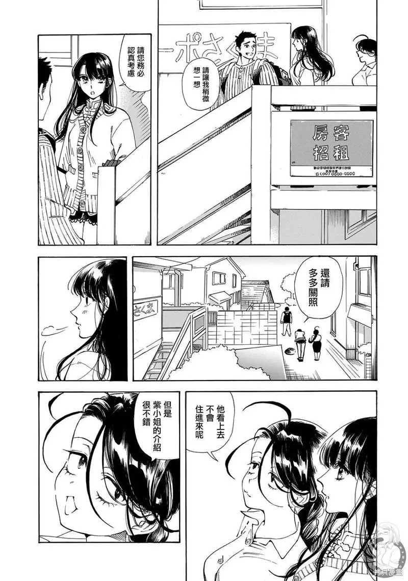 第25话 第3页