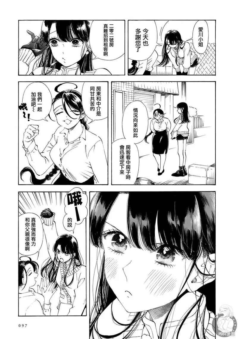 第25话 第4页