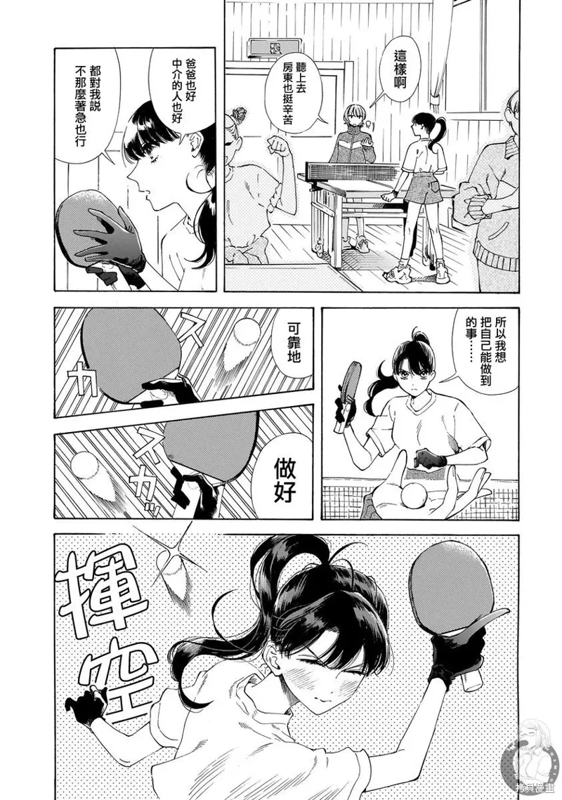 第25话 第5页
