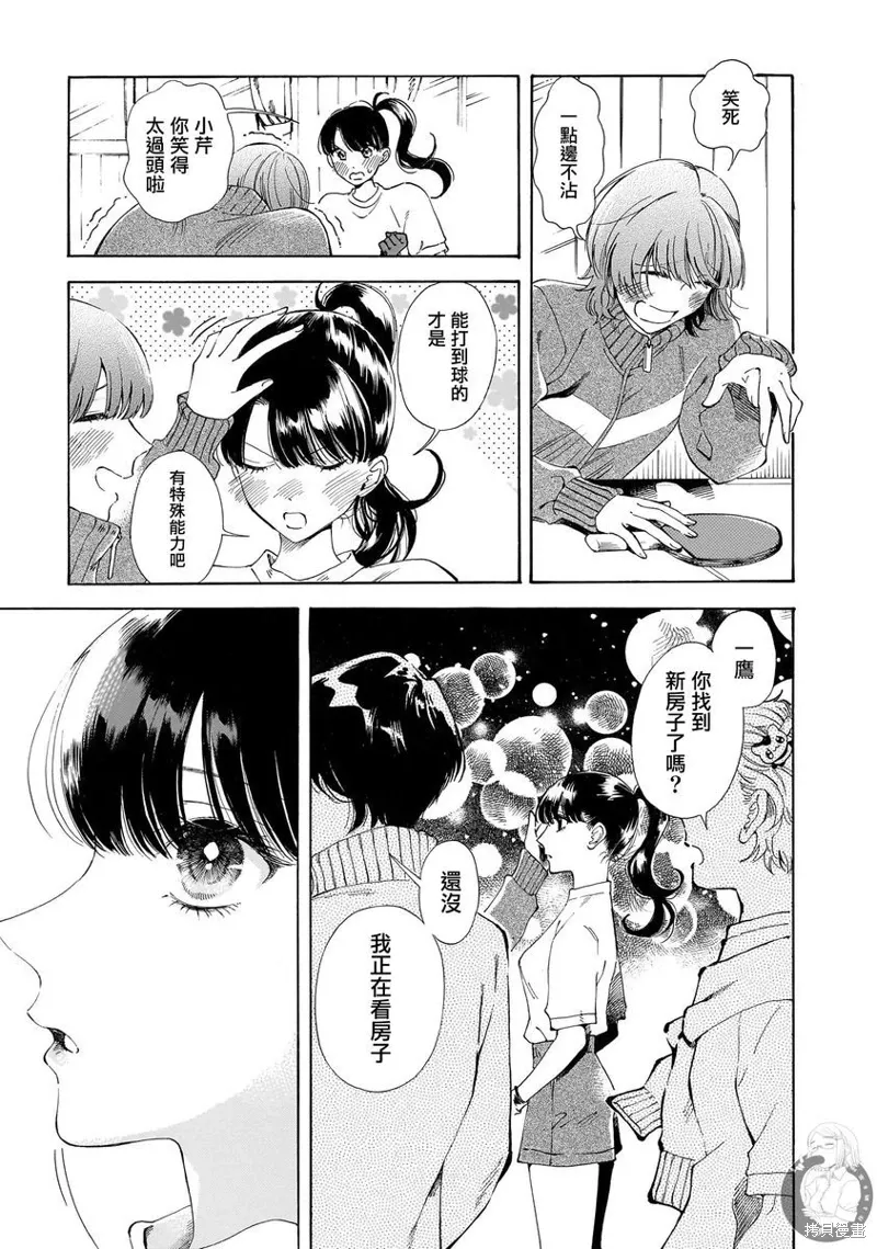 第25话 第6页