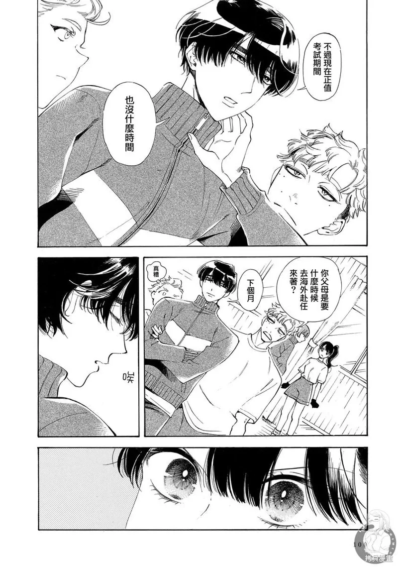 第25话 第7页