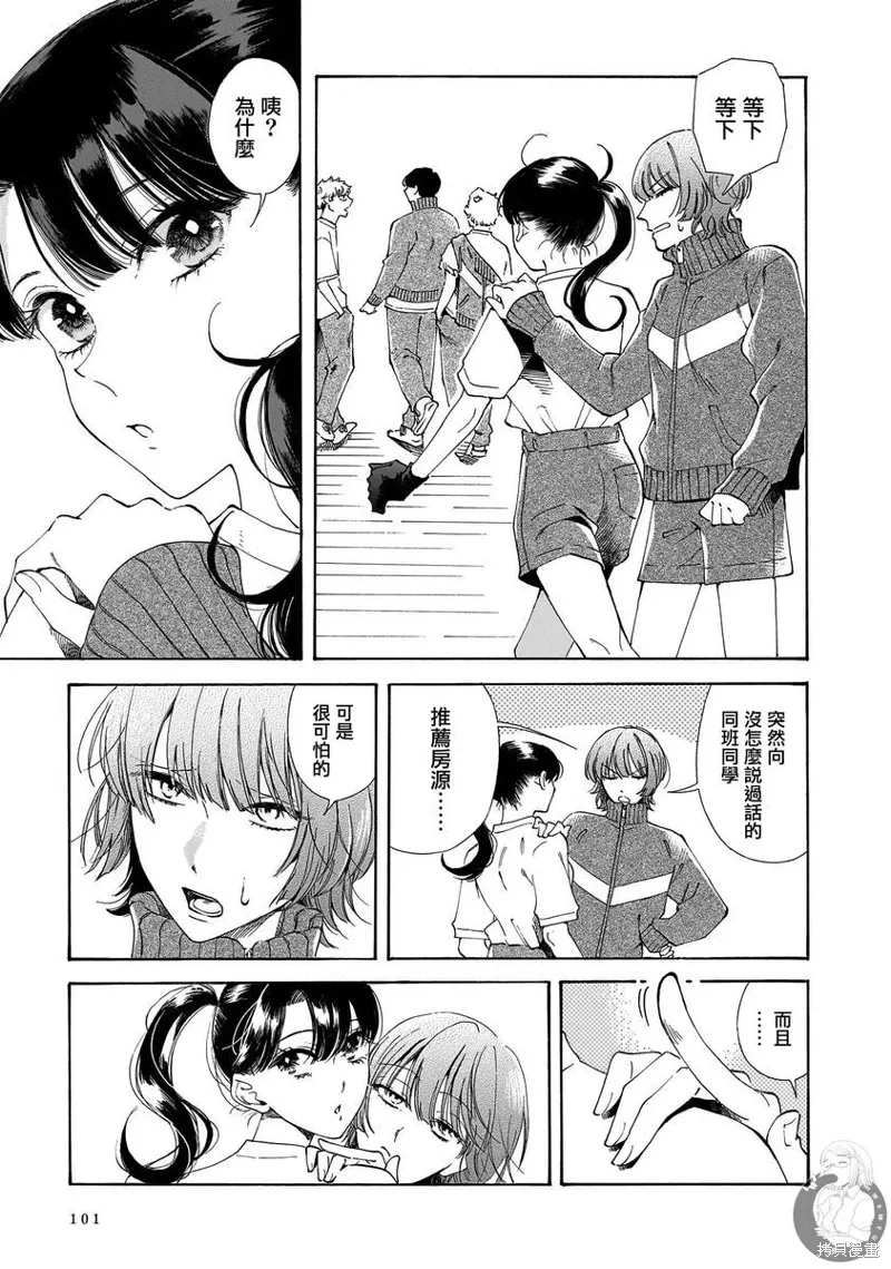 第25话 第8页