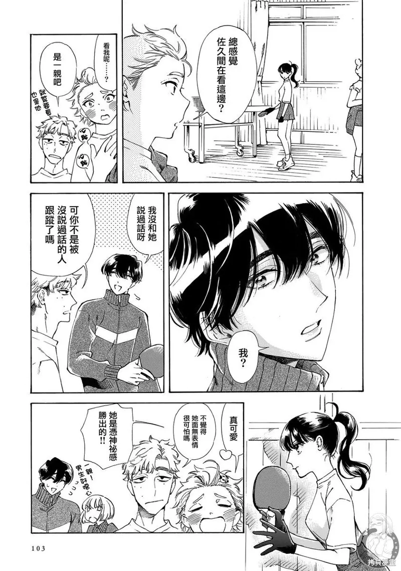 第25话 第10页