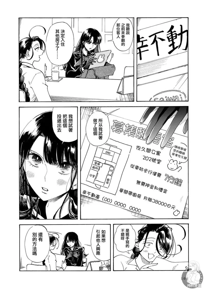 第25话 第11页