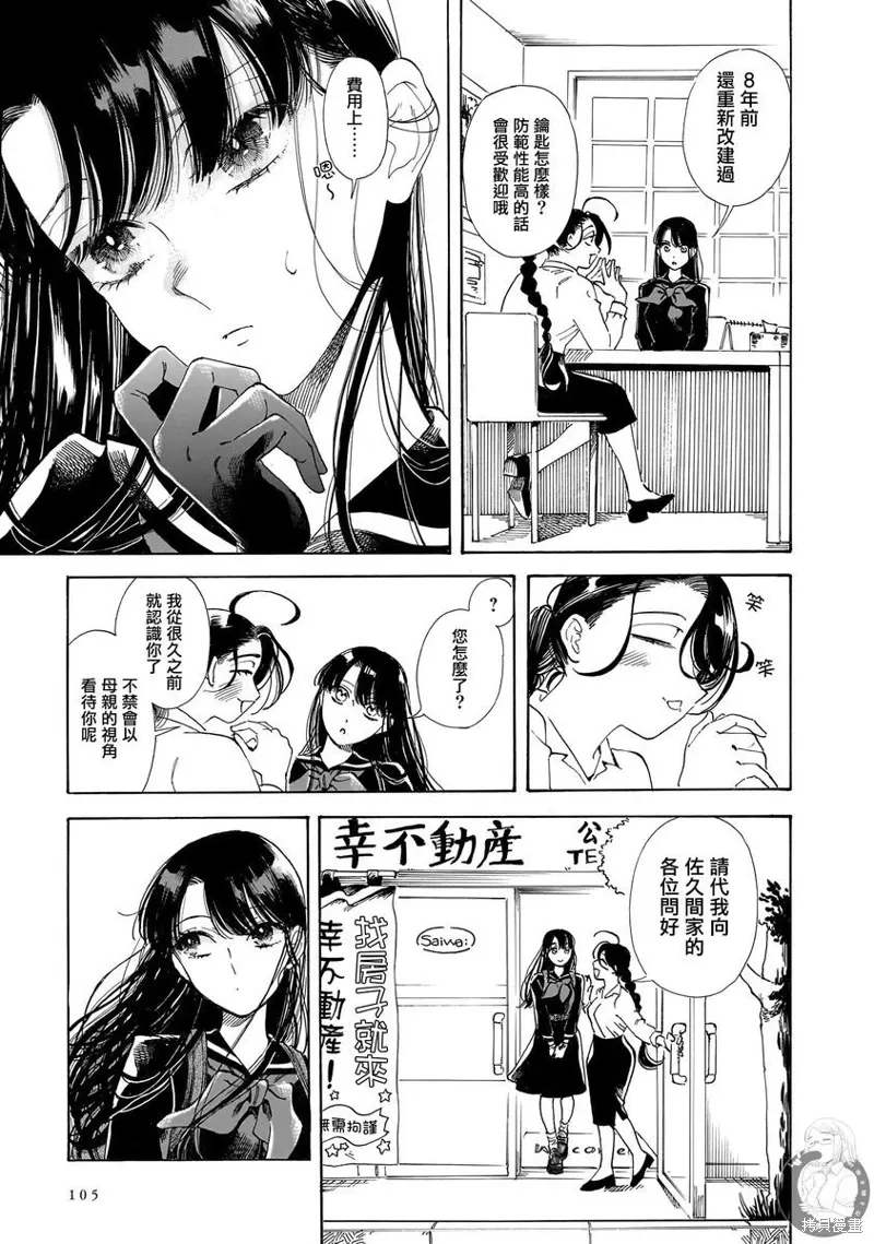 第25话 第12页