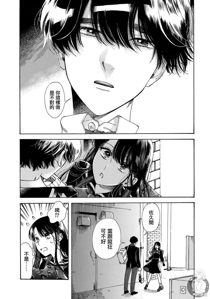 第25话 第15页