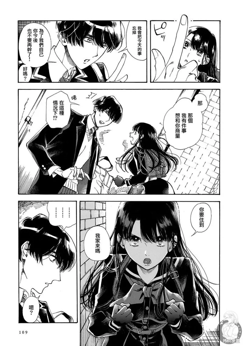 第25话 第16页