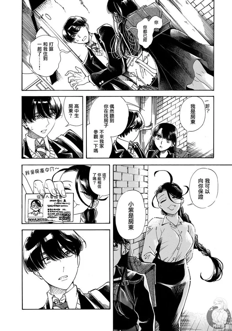 第25话 第17页