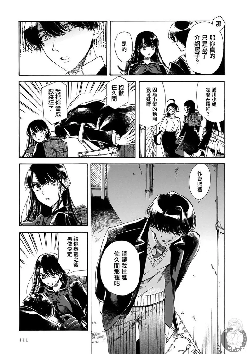 第25话 第18页