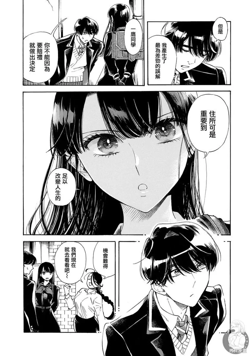 第25话 第19页