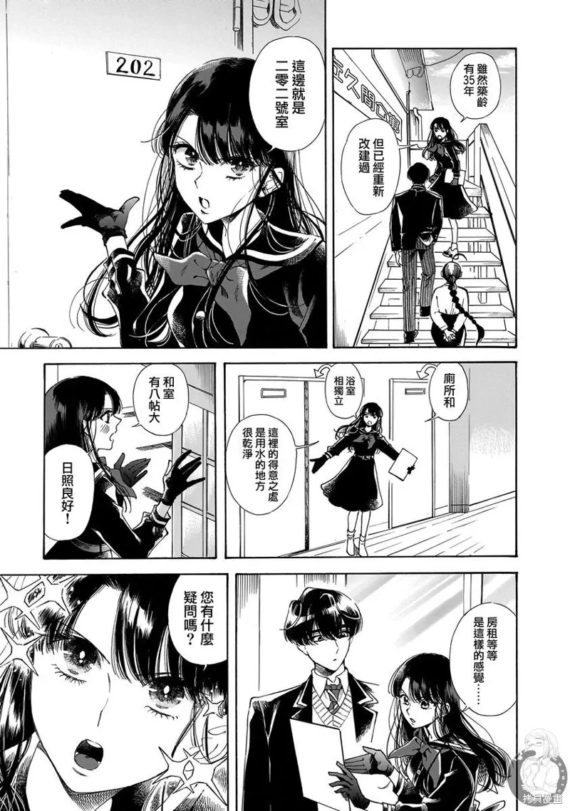 第25话 第20页