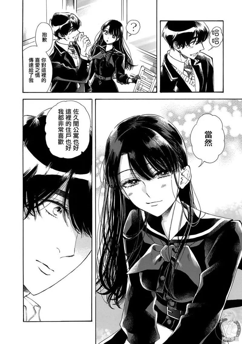 第25话 第21页