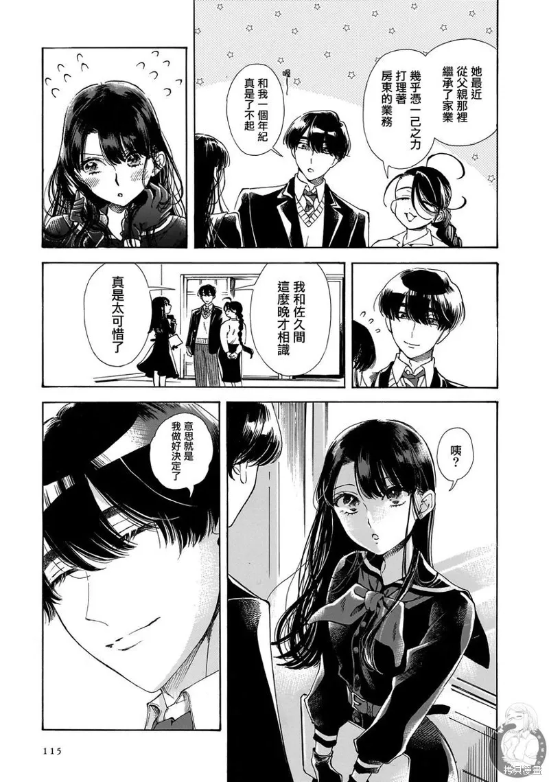 第25话 第22页