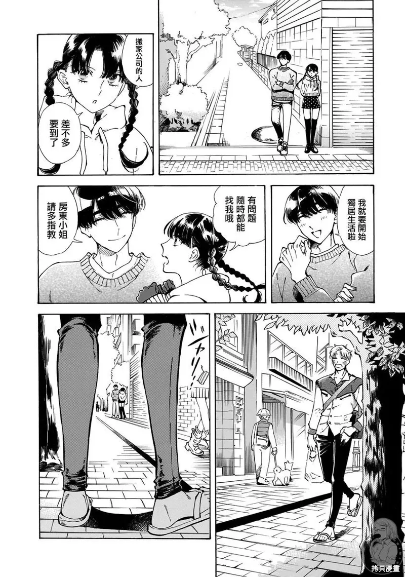 第25话 第23页
