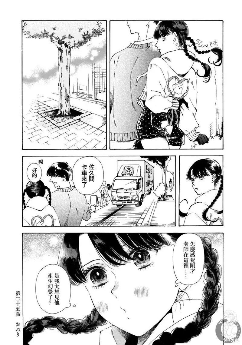 第25话 第25页