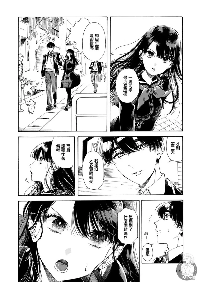 第26话 第3页