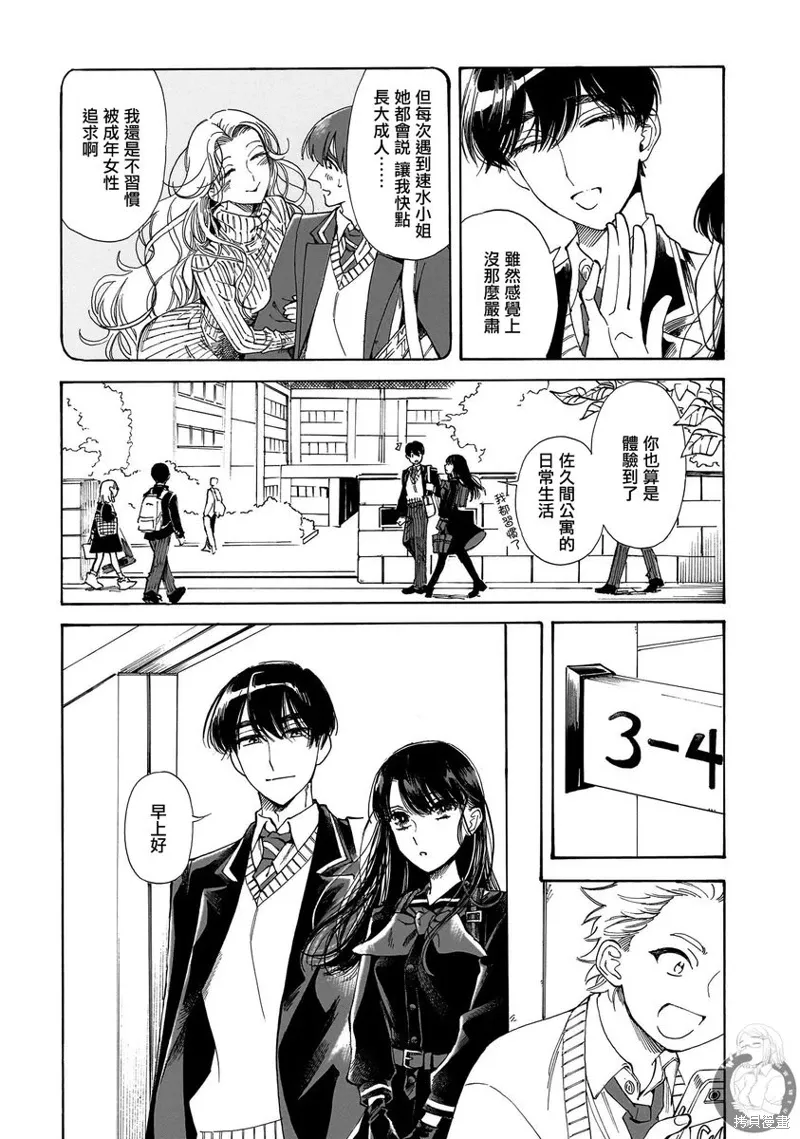 第26话 第4页
