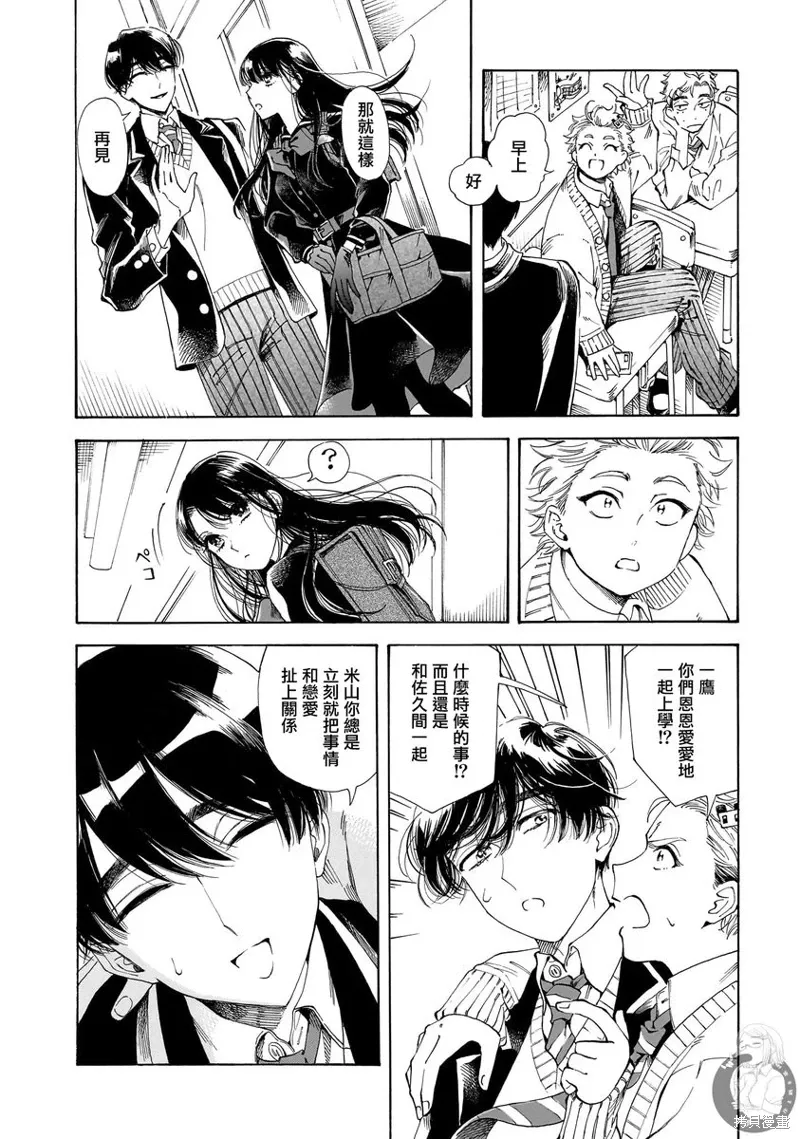 第26话 第5页