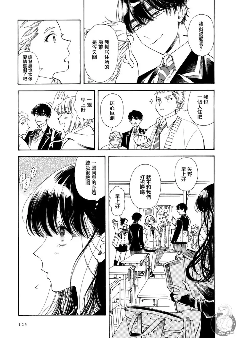 第26话 第6页