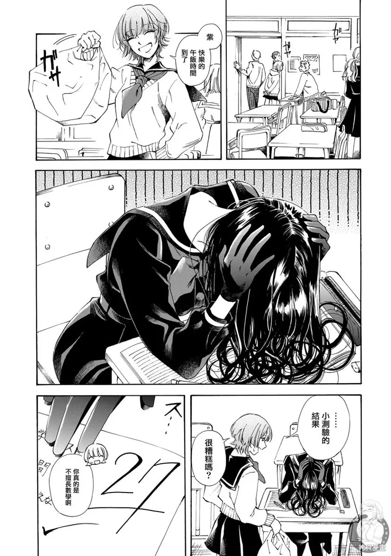第26话 第7页
