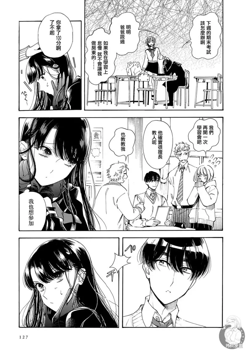 第26话 第8页