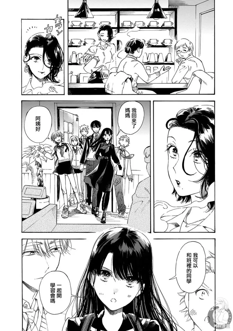 第26话 第9页