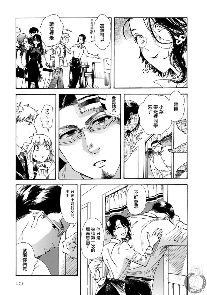第26话 第10页