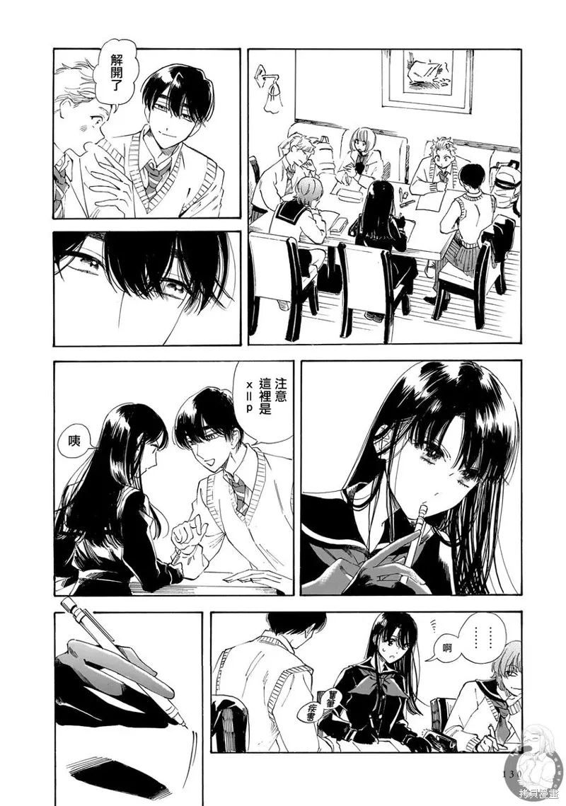 第26话 第11页