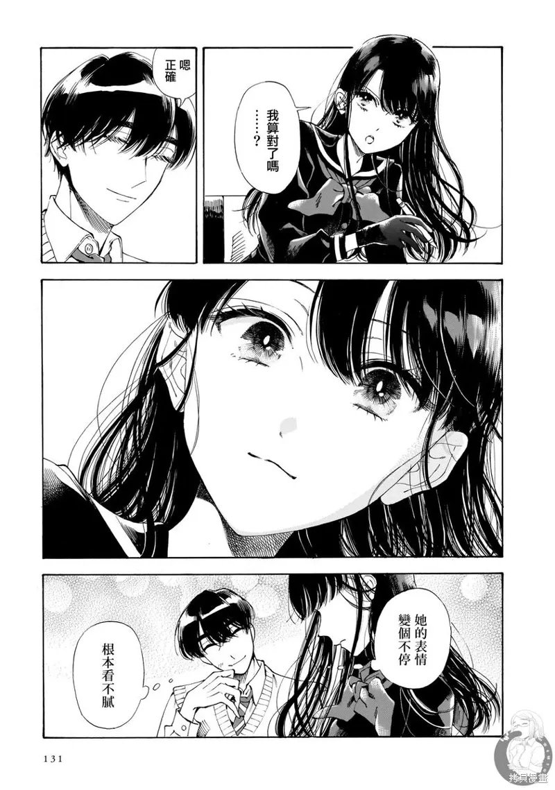 第26话 第12页