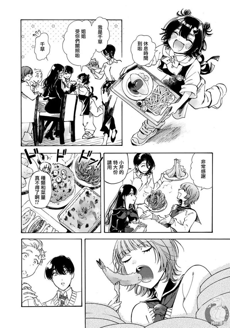 第26话 第13页