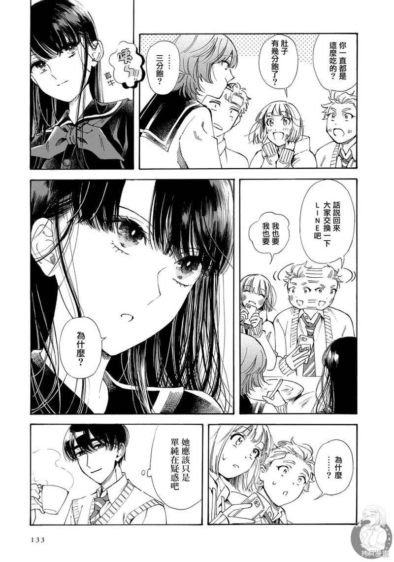 第26话 第14页