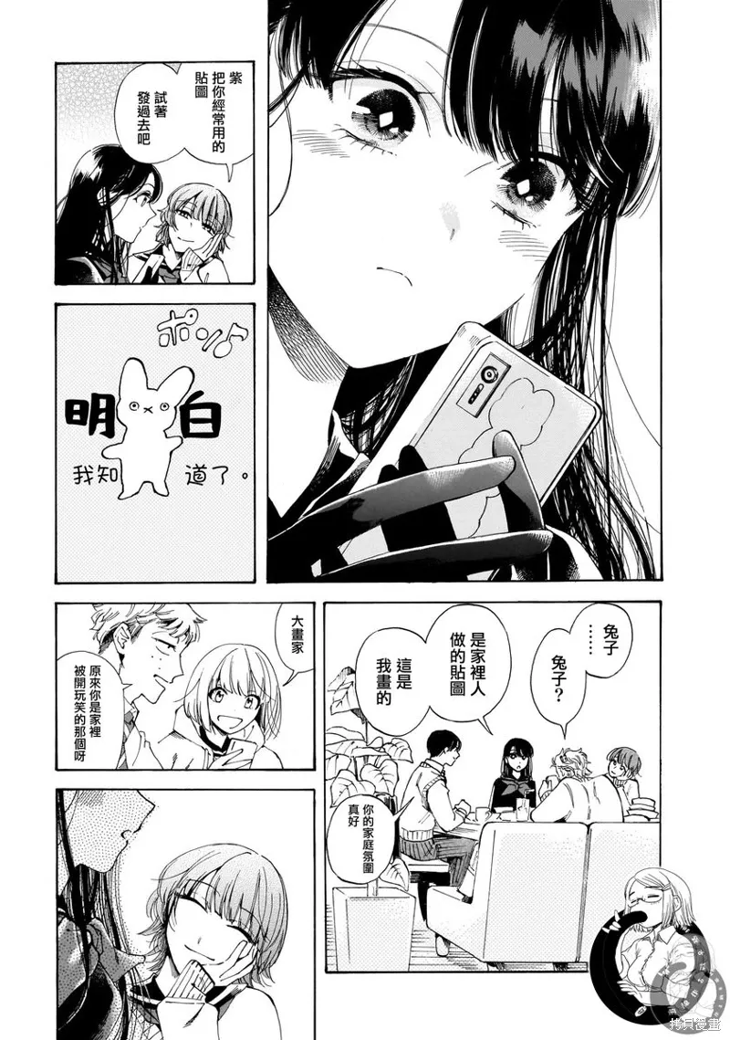 第26话 第16页