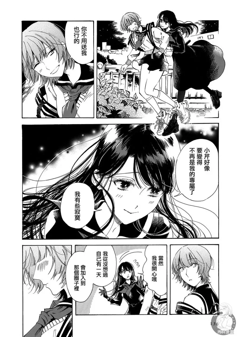 第26话 第17页