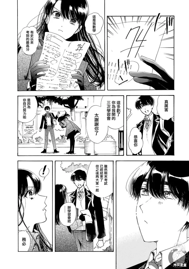 第26话 第19页