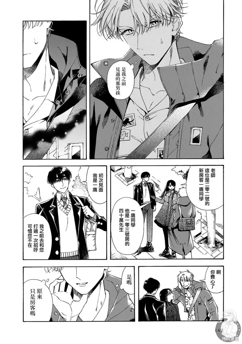 第26话 第23页