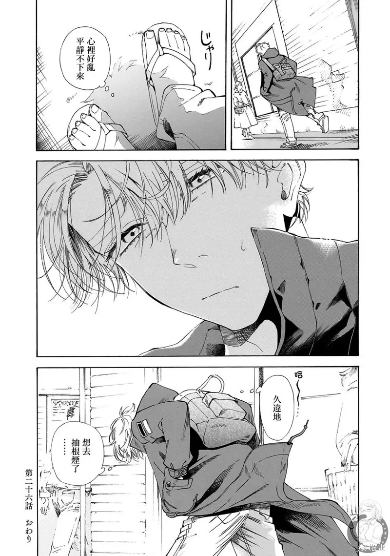 第26话 第25页