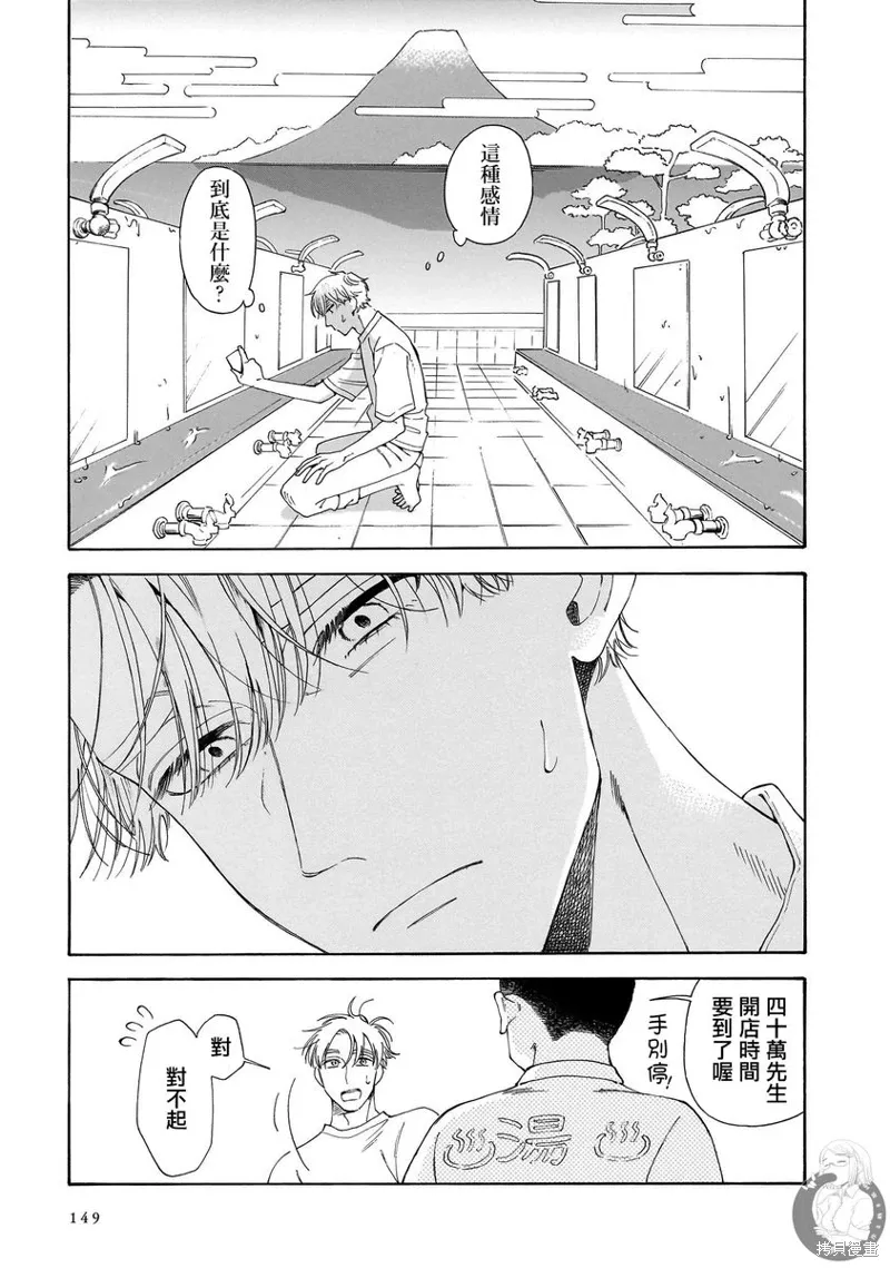 第27话 第4页
