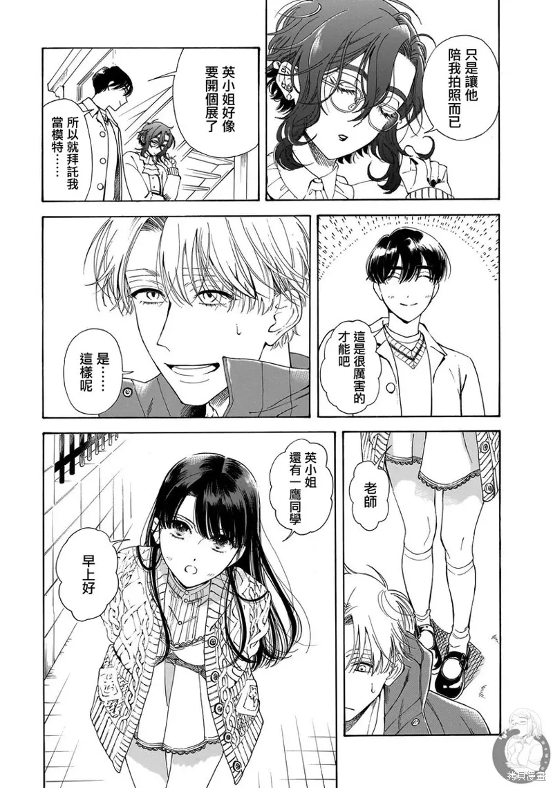 第27话 第6页