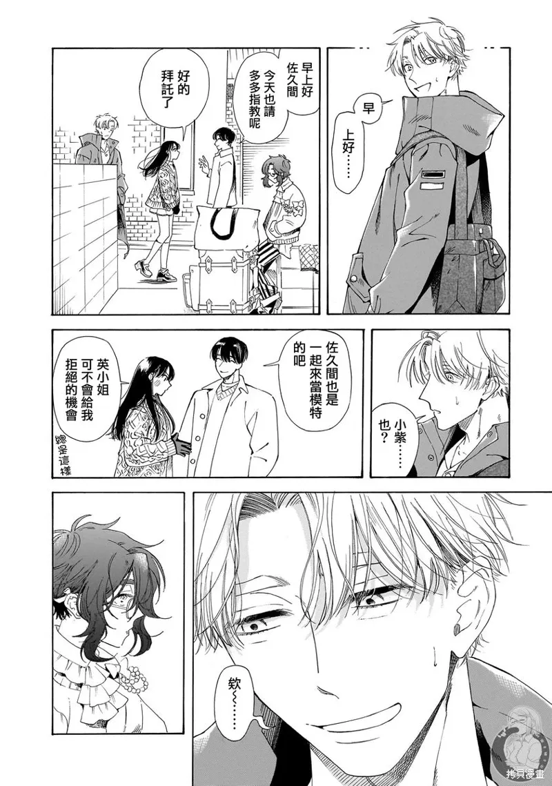 第27话 第7页