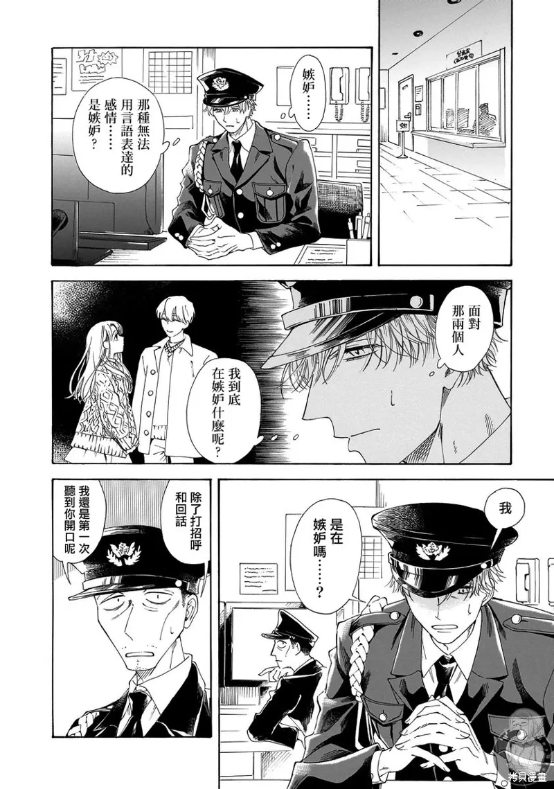 第27话 第13页