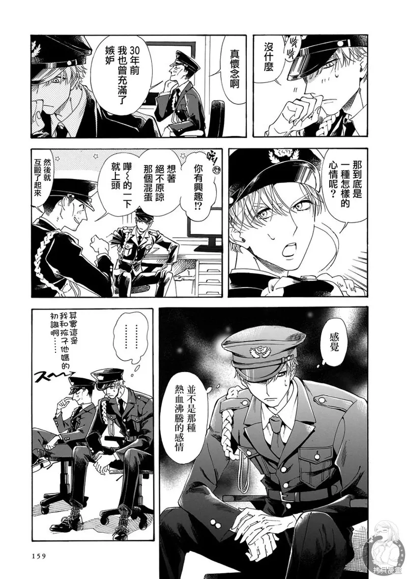 第27话 第14页