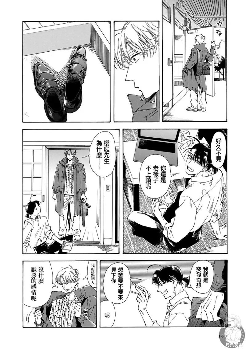 第27话 第15页