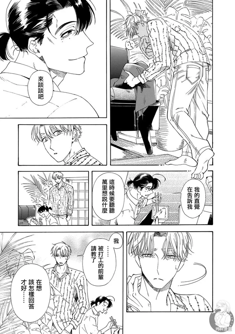 第27话 第16页