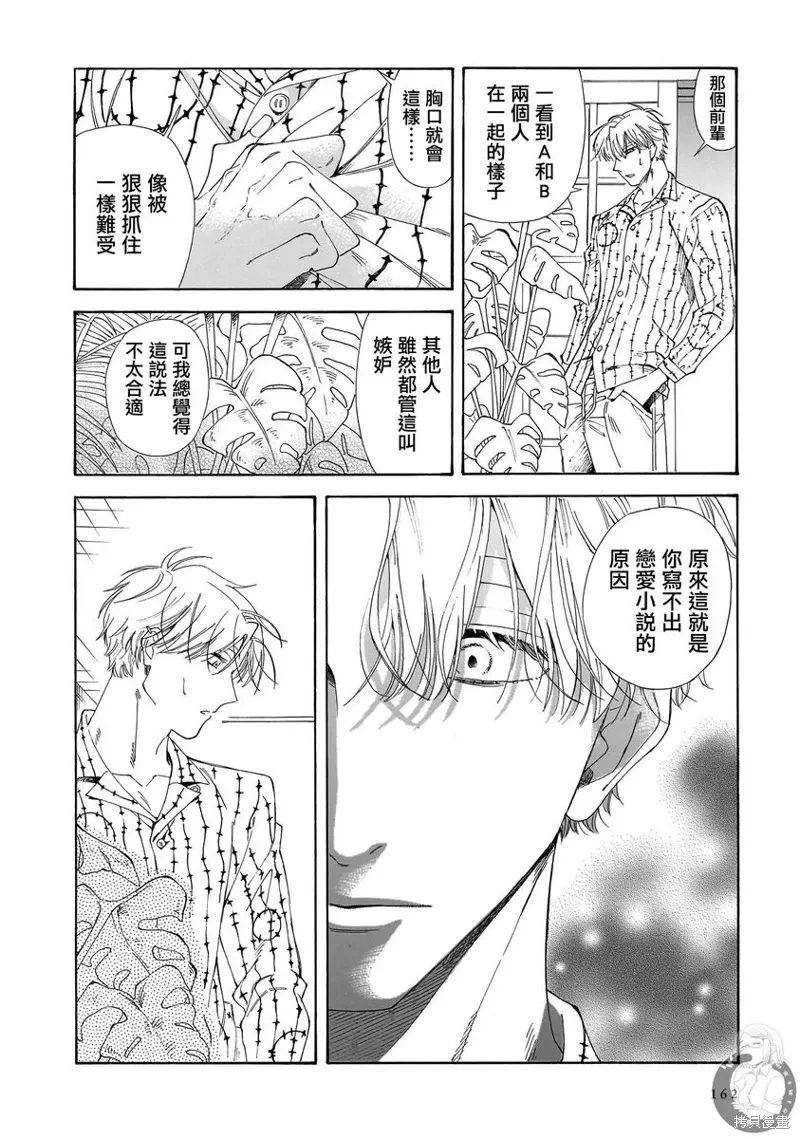 第27话 第17页