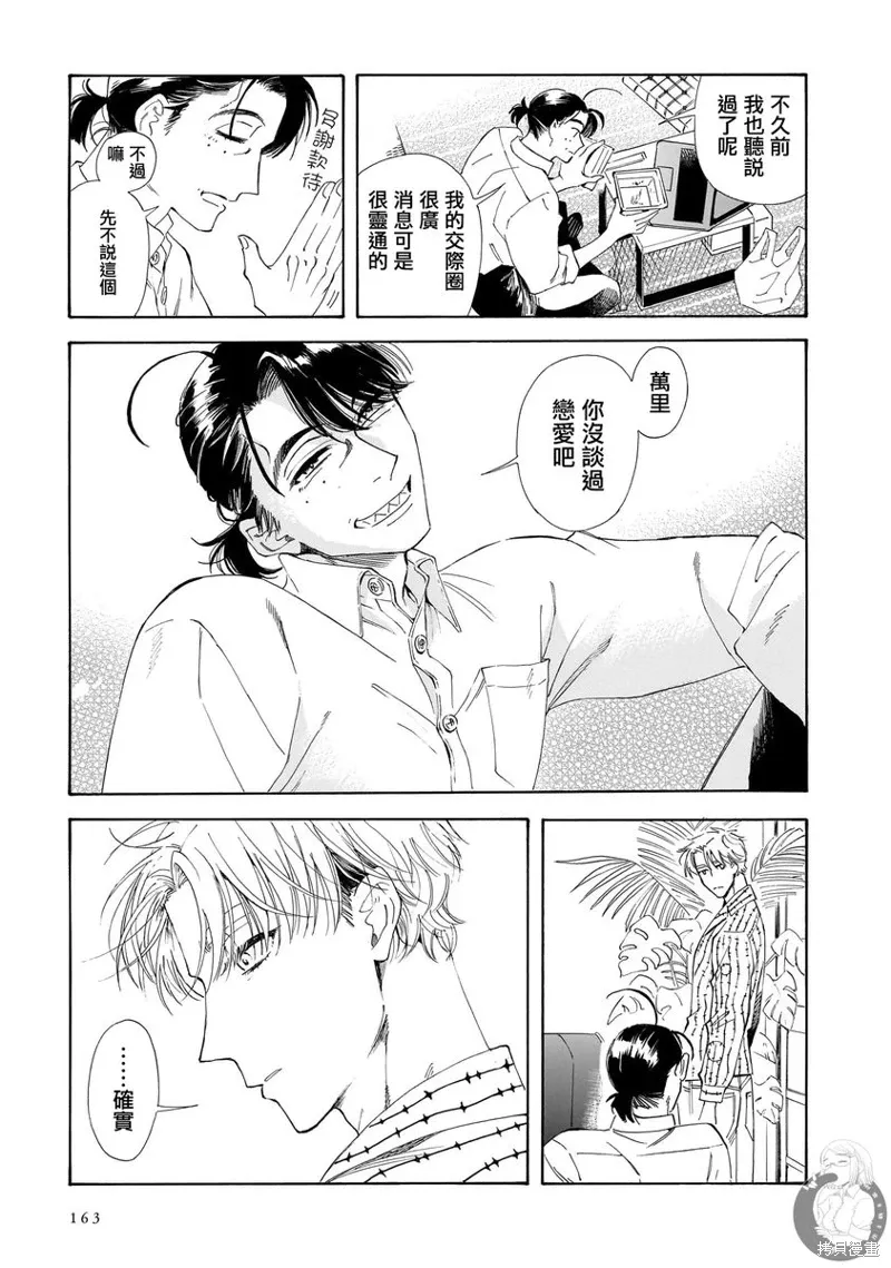 第27话 第18页